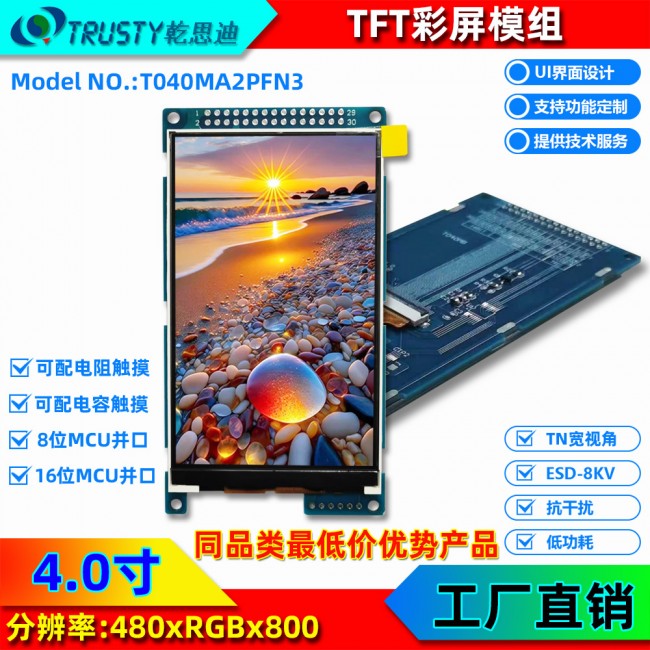 T040MA，38元