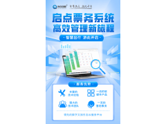智慧景區(qū)平臺(tái)建設(shè)，智慧旅游，景區(qū)大數(shù)據(jù)平臺(tái)