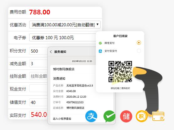 洗浴收銀系統(tǒng)
