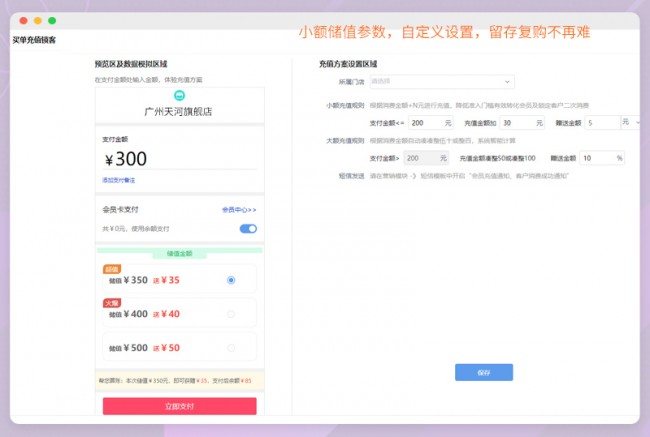 免費(fèi)收銀系統(tǒng) 微信圖片_20250902103803