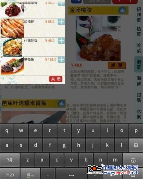 無線點(diǎn)餐系統(tǒng)石家莊首家安卓點(diǎn)餐平板