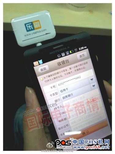 智能手機(jī)變身POS機(jī)，誰會(huì)成為中國(guó)的Square？
