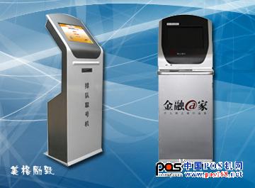 自助終端--中國(guó)pos機(jī)網(wǎng)