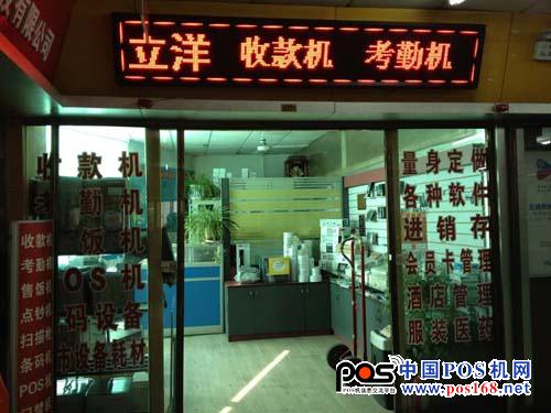 【參考報價】價格電詢元 (此價格截至2013-03-27日止)中國POS機網(wǎng)