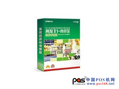 用友T1-商貿(mào)寶普及版(3用戶) 中國POS機(jī)網(wǎng)