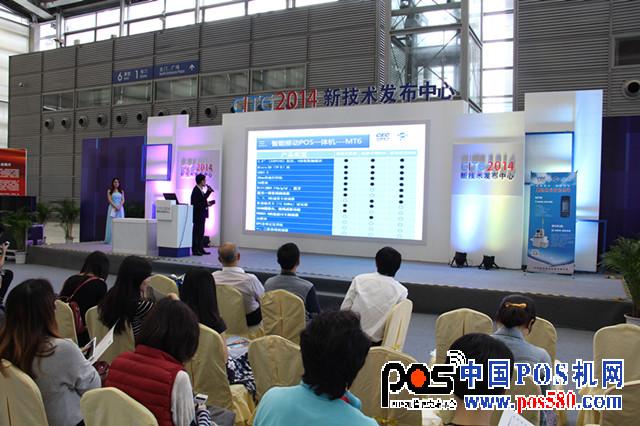 桑達推出滿足智慧和移動電子商務(wù)要求的MT6智能移動POS一體機
