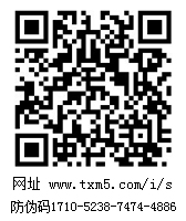 首家二維碼防偽溯源管理系統(tǒng)免費使用啦，權(quán)昌條碼提供