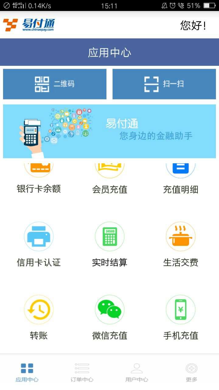 專業(yè)搭建POSP、掃碼、無卡支付系統(tǒng)，外放通道：0.25結(jié)算D0秒到微信通道