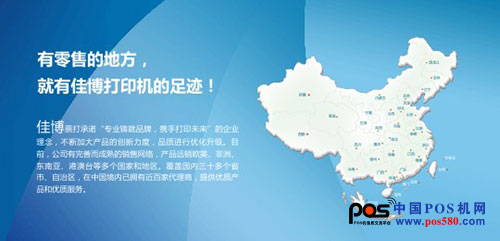 珠海佳博用卓越實(shí)力打造高端技術(shù)！