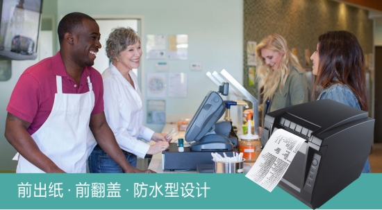 誰還在說打印機(jī)和餐飲沒關(guān)系？