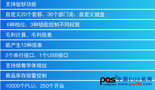 愛(ài)寶M-800電子收款機(jī)~中國(guó)POS機(jī)網(wǎng)